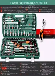 Flagship 72-tooth bent handle auto repair 150-piece set
